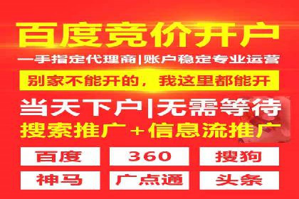 百度竞价托管外包服务助力企业快速成长的故事